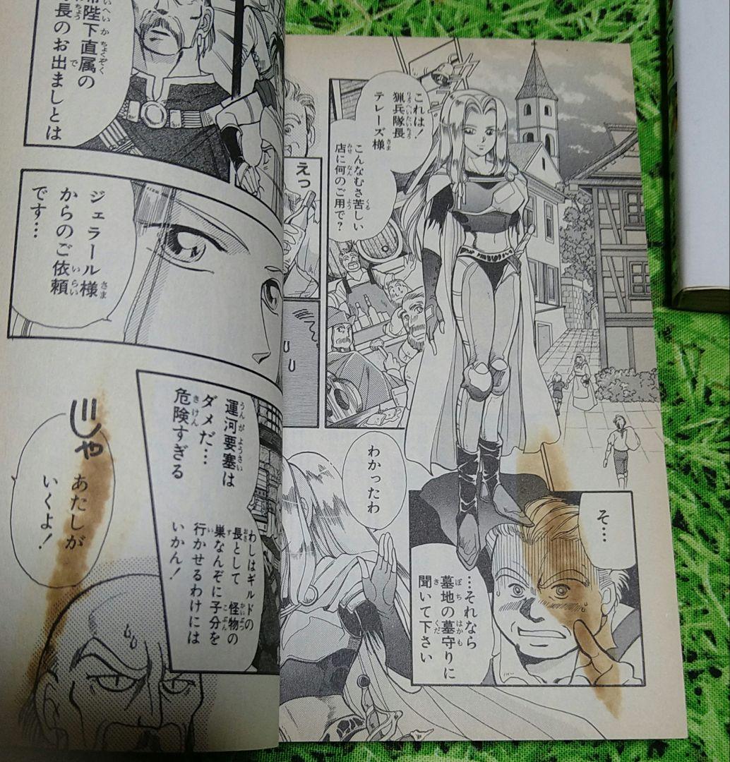 ロマンシングサガ2 コミックス　全巻　プレミア