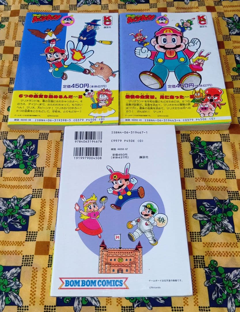 本山一城 スーパーマリオワールド マリオカート マリオとワリオ 全巻セット