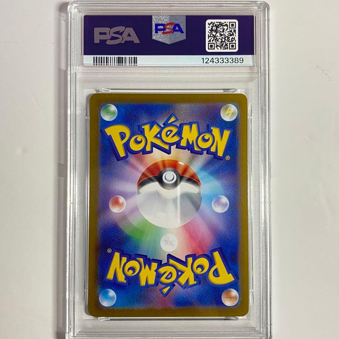 安心鑑定 【PSA10】 ミュウex SAR シャイニートレジャー