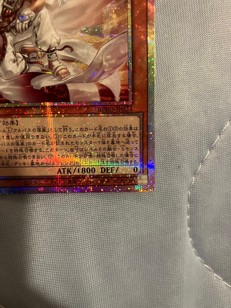 白き竜の落胤 プリズマティックシークレットレア 1枚