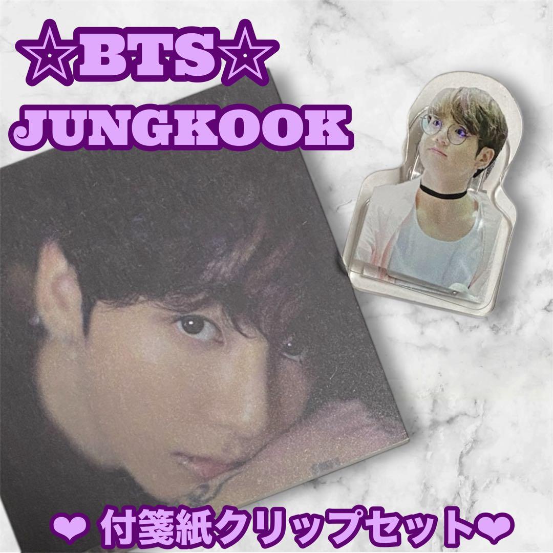 ゆうこりん様 リクエスト BTS JUNGKOOK アクリルキーホルダー