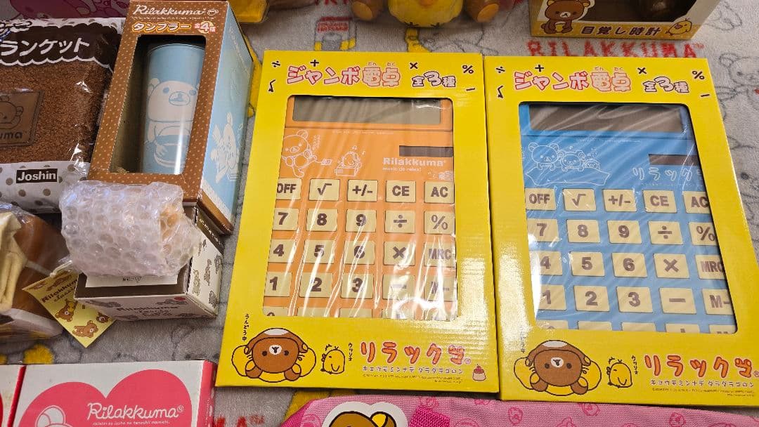 リラックマ コリラックマ キイロイトリ 雑貨 リラッくじ 一番くじ いろいろ