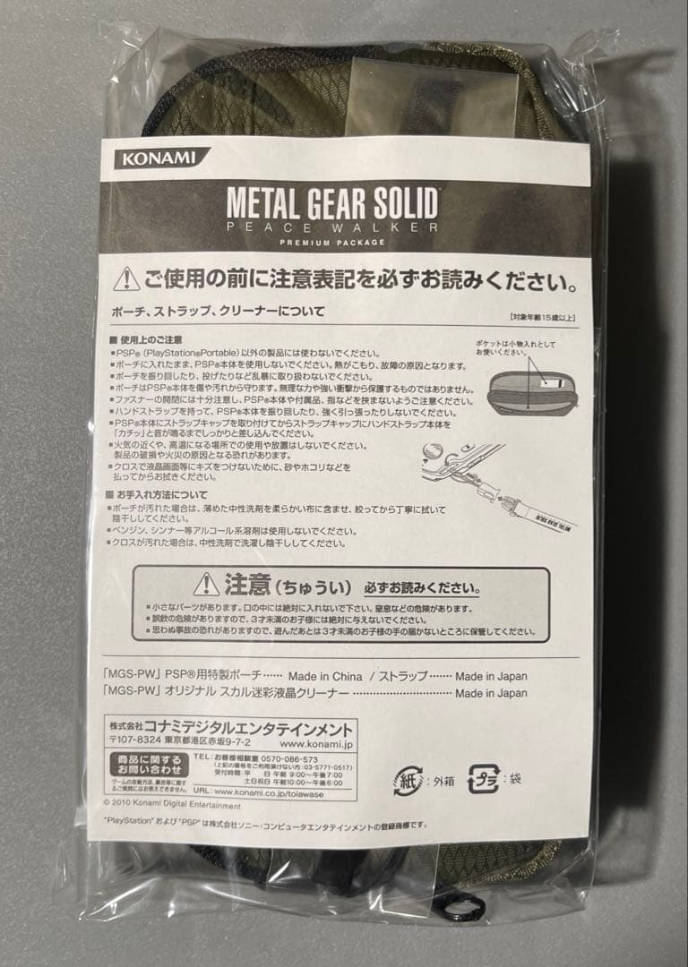 Nintendo Switch psp LGEARSOLID PEACE WALKER PP