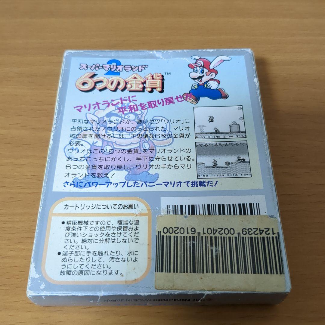 【激レア】ゲームボーイ　スーパーマリオランド　スーパーマリオランド2 セット販売