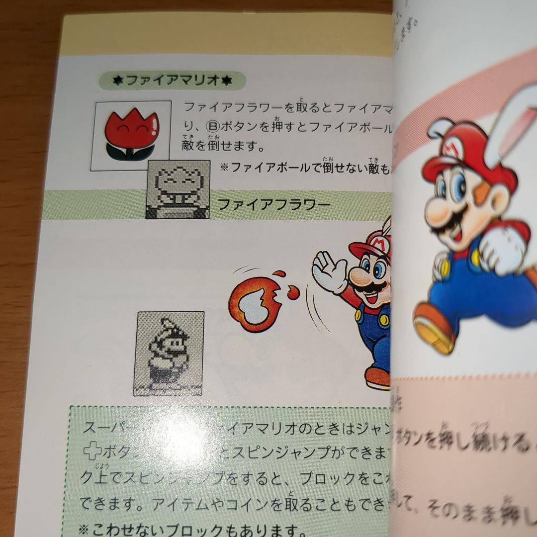 【激レア】ゲームボーイ　スーパーマリオランド　スーパーマリオランド2 セット販売