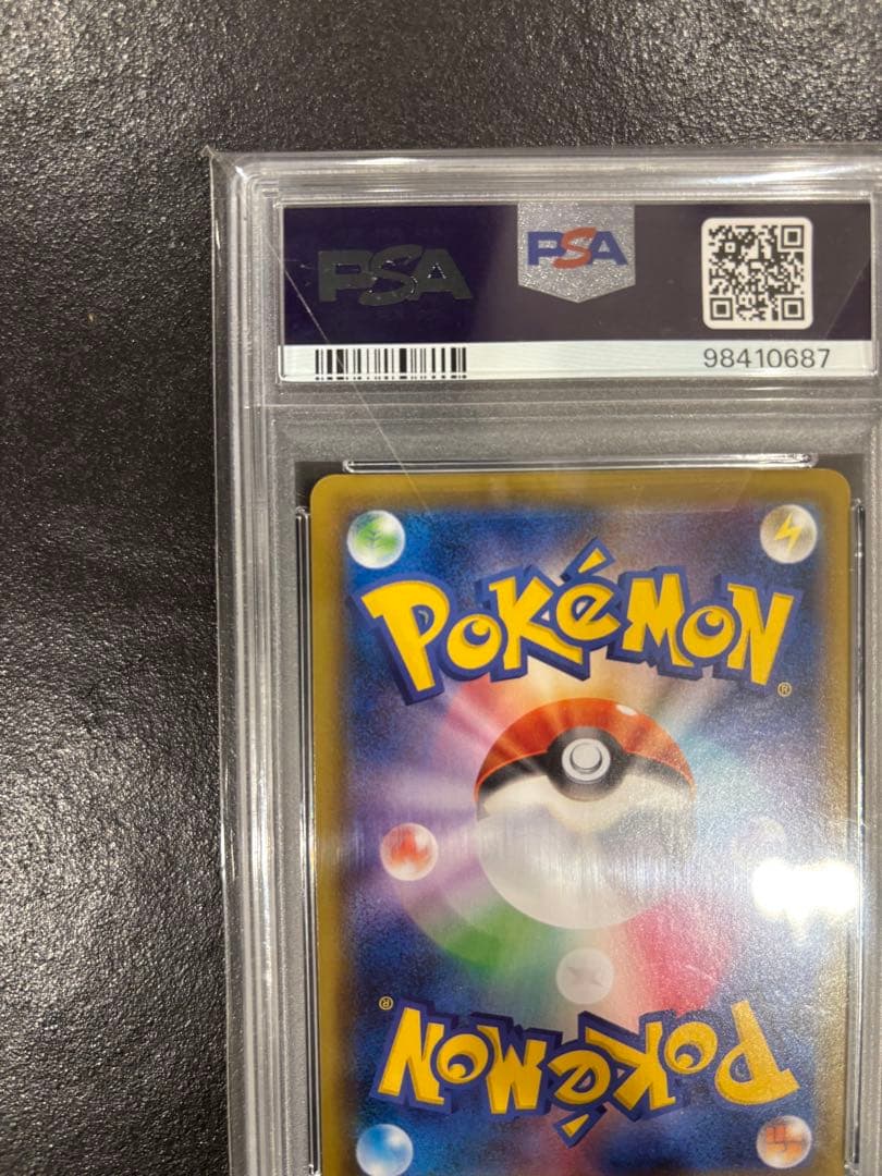 こくばバドレックスVMAX HR 086/070　PSA10