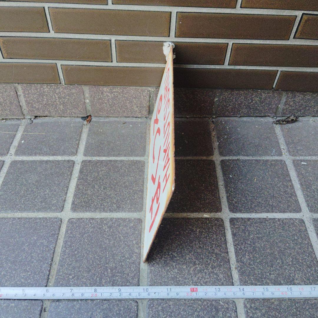 〇【サボ　愛称板】（表）はくつるHAKUTSURU（裏） ゆうづる YŪZURU