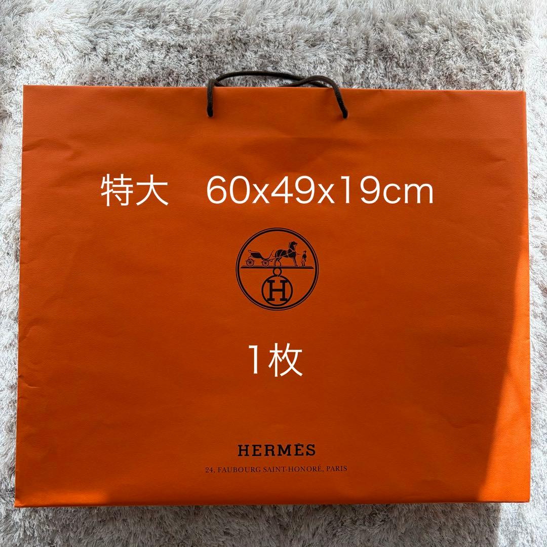 エルメス　紙袋　合計46枚　各種サイズまとめ売り　ショッパー