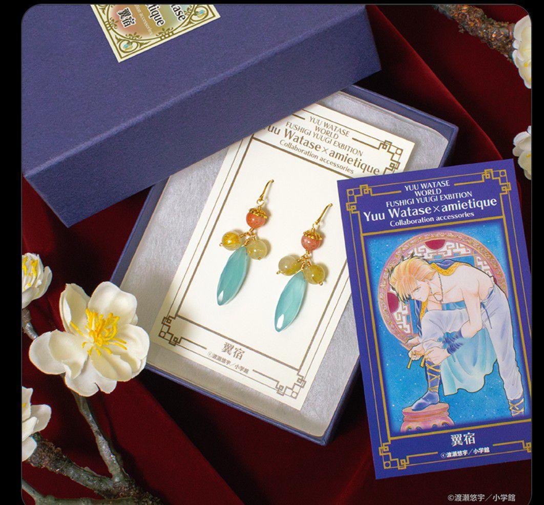 ふしぎ遊戯　翼宿　イヤリング　原画展　渡瀬悠宇