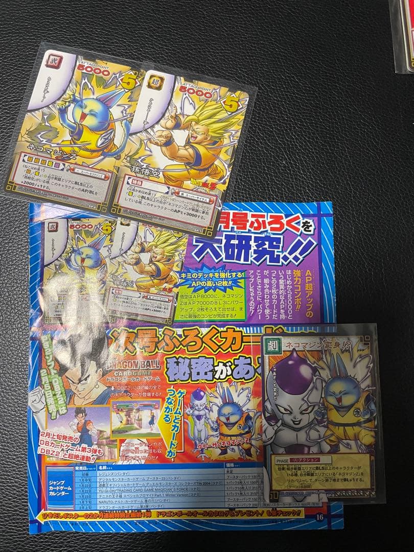 激レア抽選 ドラゴンボールカード 神龍と孫悟空 SP-19 未使用 値下げ交渉可