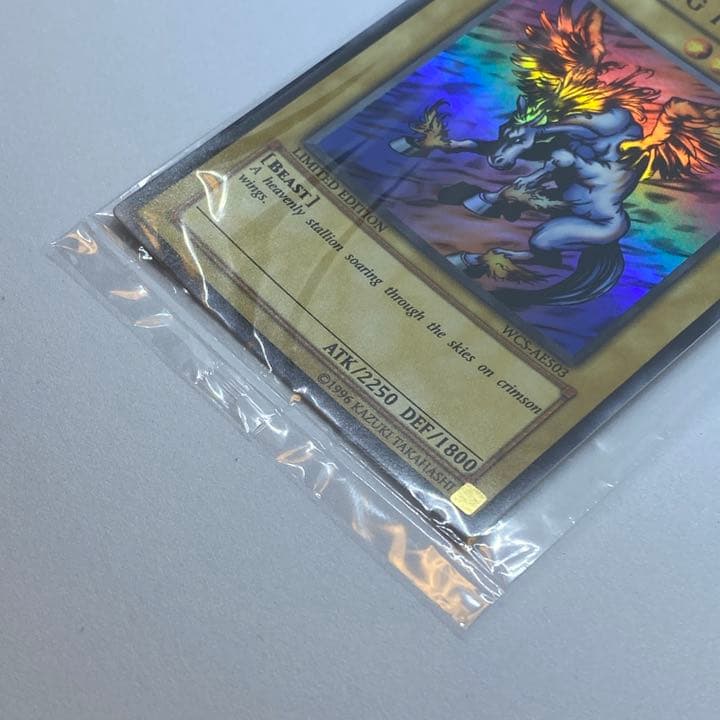 遊戯王 非売品 未開封 亜版 ファイヤー・ウイング・ペガサス