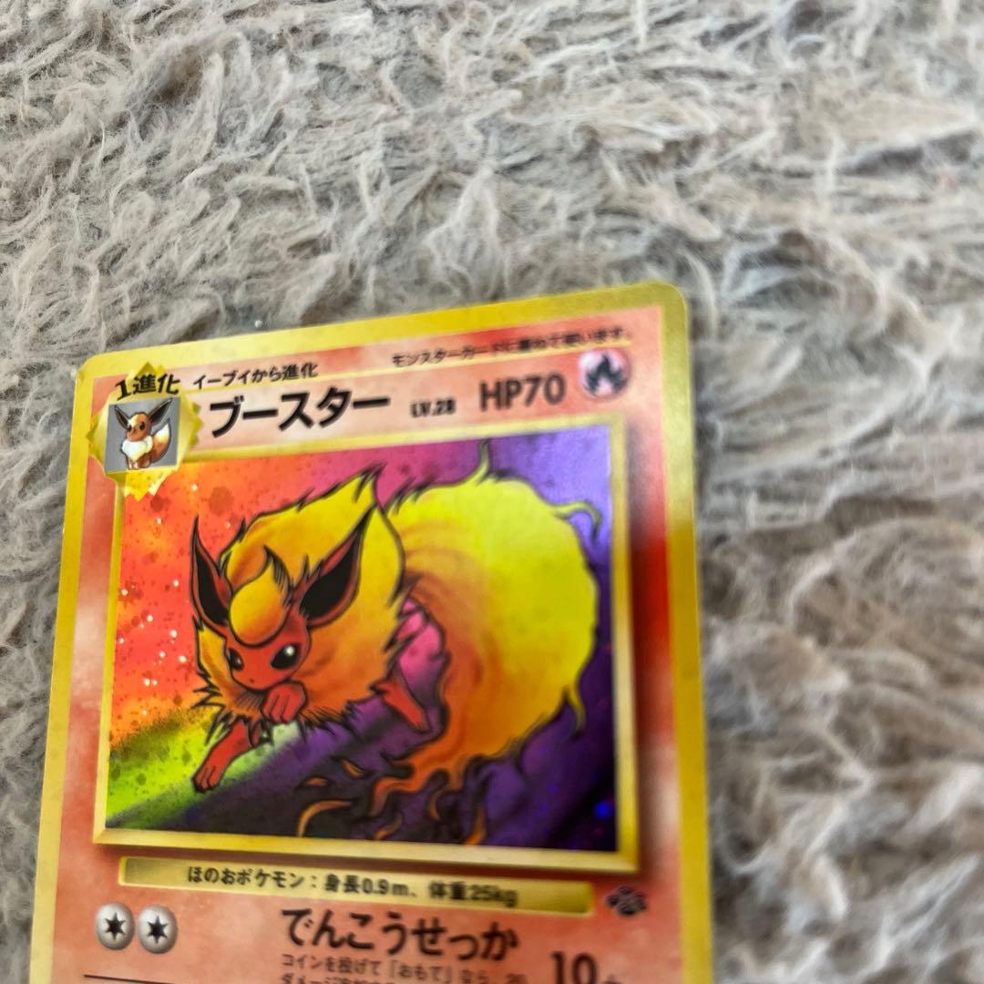 【旧裏】ブースター　第2弾拡張パック ポケモンジャングル　エラーカード