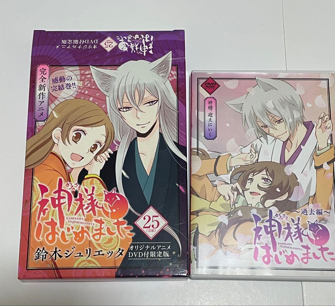 神様はじめました。初回限定版DVD ドラマCD 花とゆめ付録まとめ売りセット