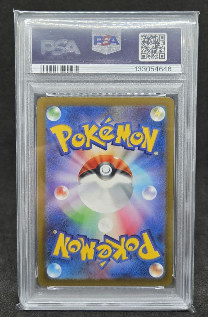 ポケモンカードゲーム ゴース AR PSA10