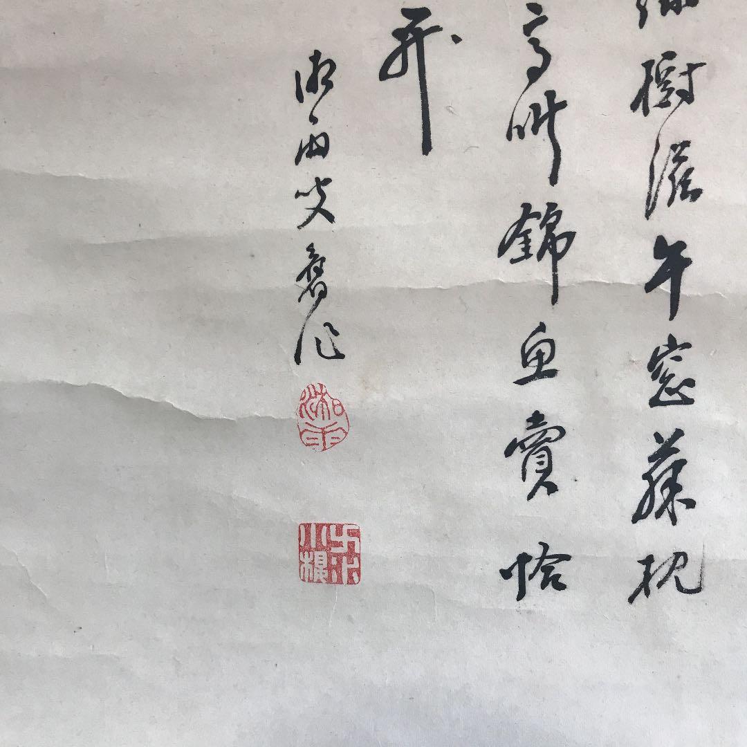 値下げ　掛け軸　日本画　水墨画　漢詩　作者読めません