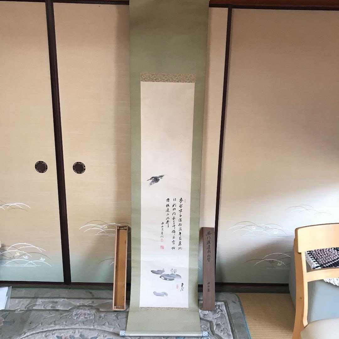 値下げ　掛け軸　日本画　水墨画　漢詩　作者読めません