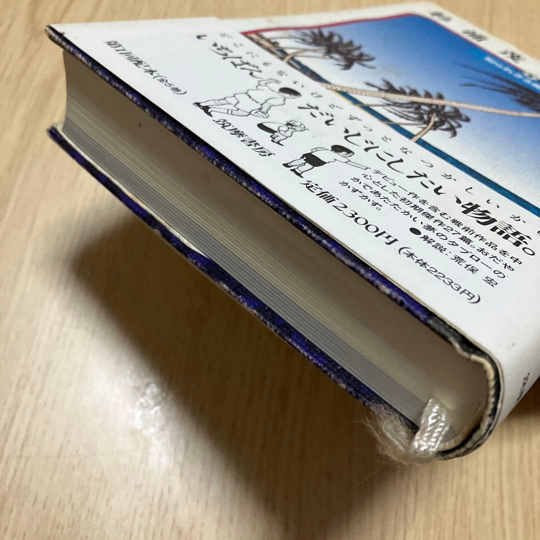 杉浦茂マンガ館 セット 1～4巻