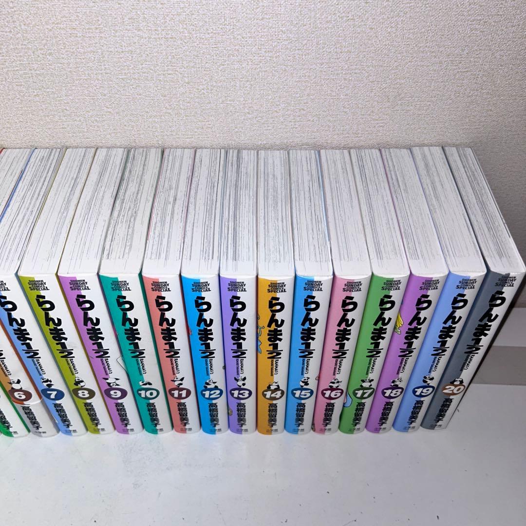 ワイド版　らんま1/2 全巻セット　1-20