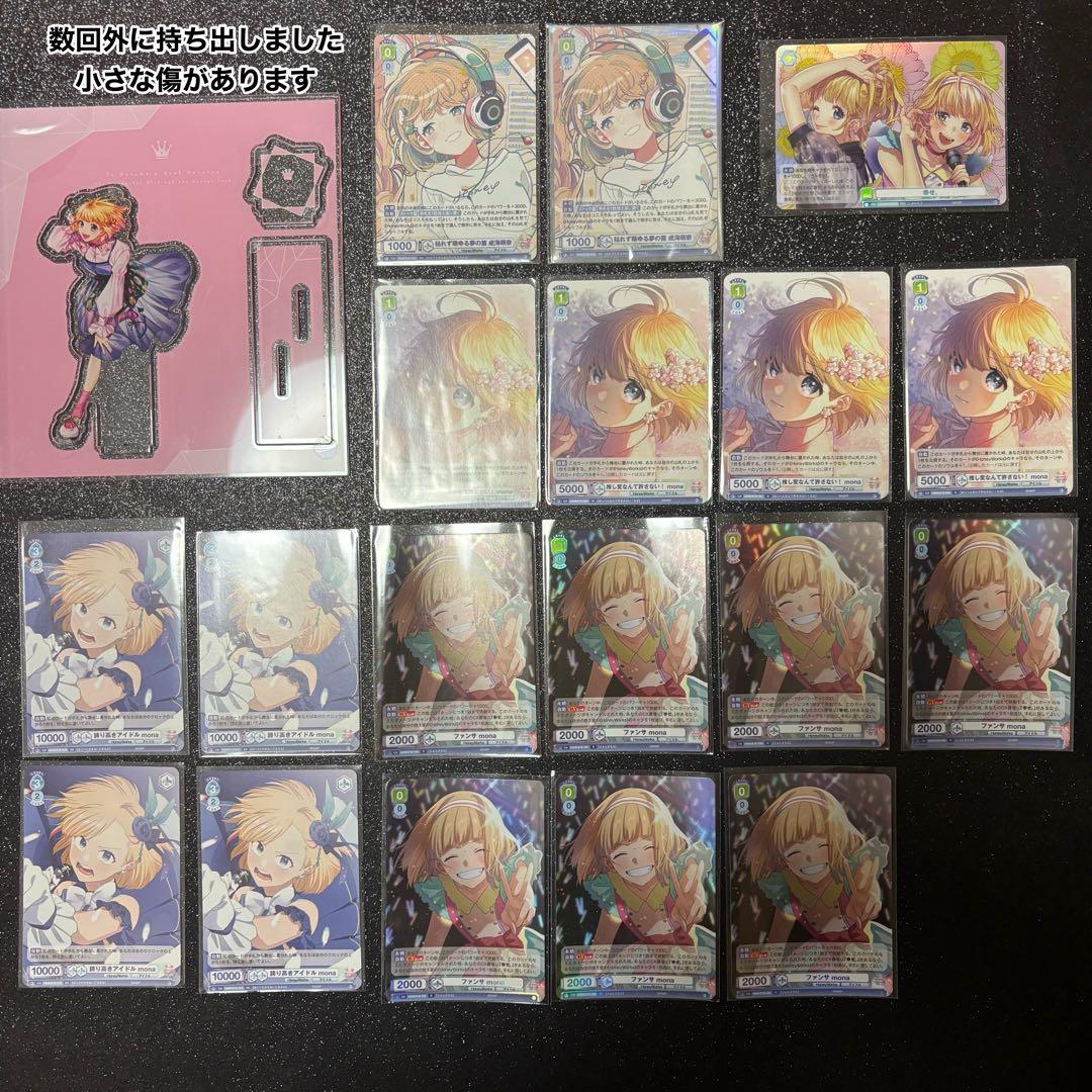 monaグッズまとめ売り