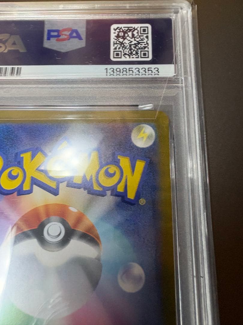 お*ん様 オドリドリex sar PSA10