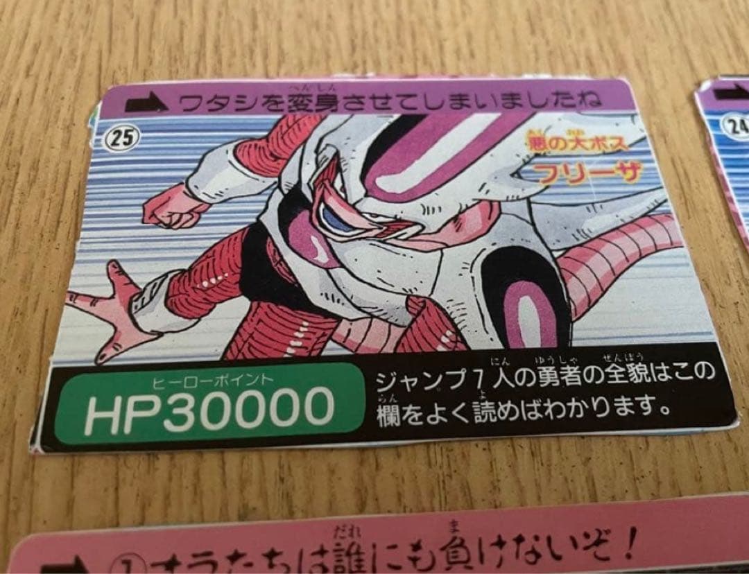 【希少】91年週刊少年ジャンプ付録ドラゴンボールカードダス全4枚セット!