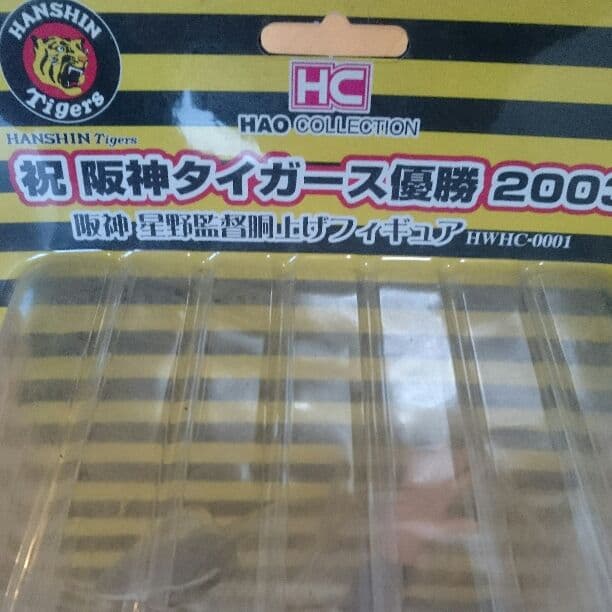 ★阪神タイガース  フィギュア★