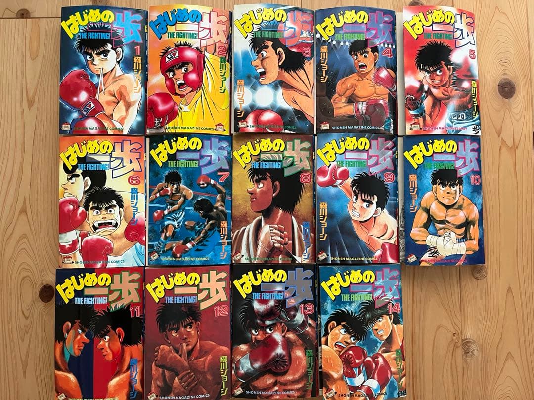 【裁断済】はじめの一歩 1〜134巻セット