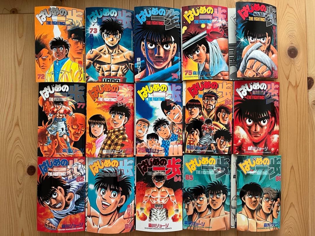 【裁断済】はじめの一歩 1〜134巻セット