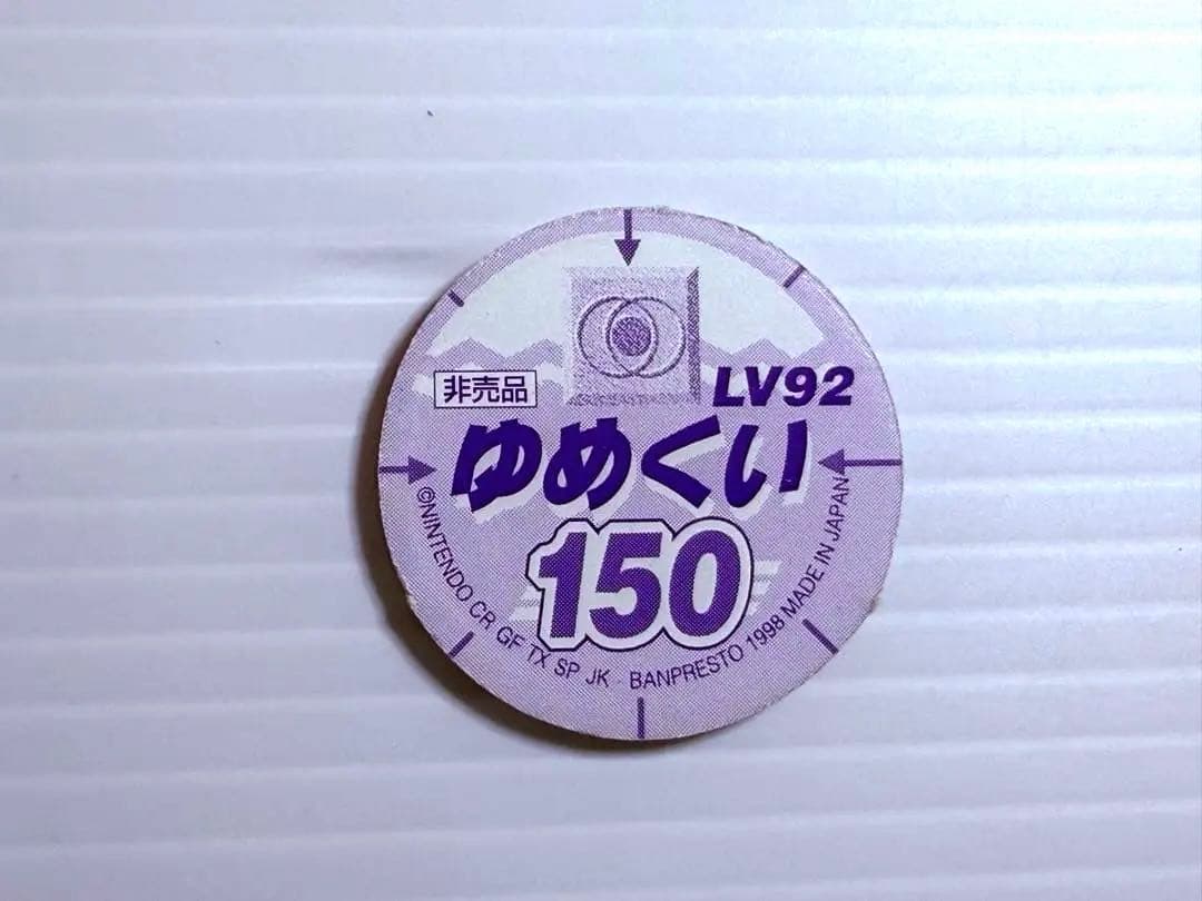 ポケモン バトルチップ 非売品 レア6種 希少品