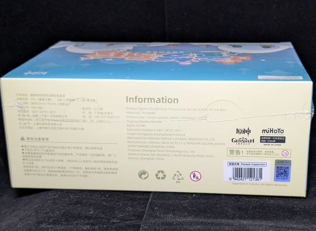 原神 童夢奇珍シリーズ Q版フィギュア 6個セット