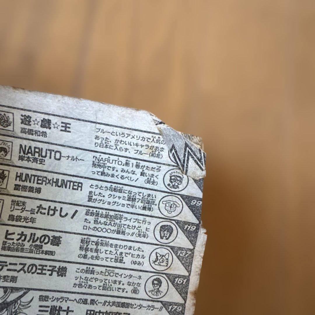 週刊少年ジャンプ 2000年16号 ONE PIECE表紙号