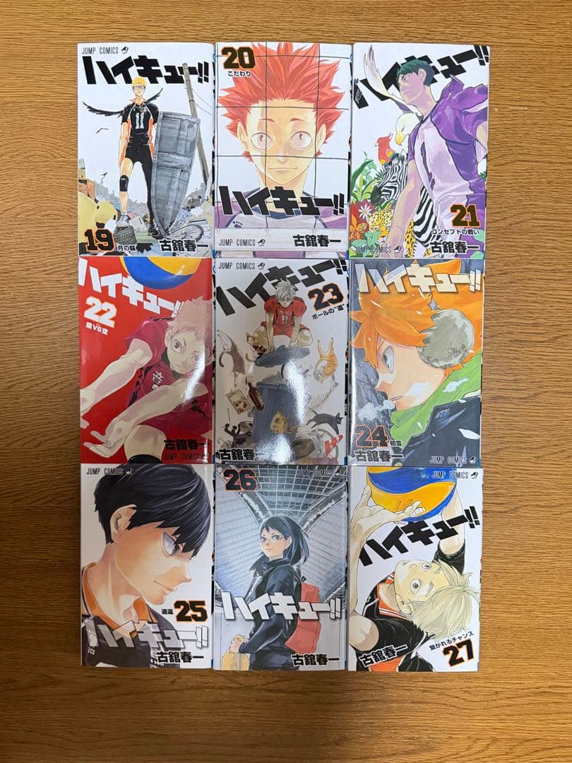 【美品】ハイキュー！！　全1〜45巻＋33.5巻＋排球本 47冊セット おまけ