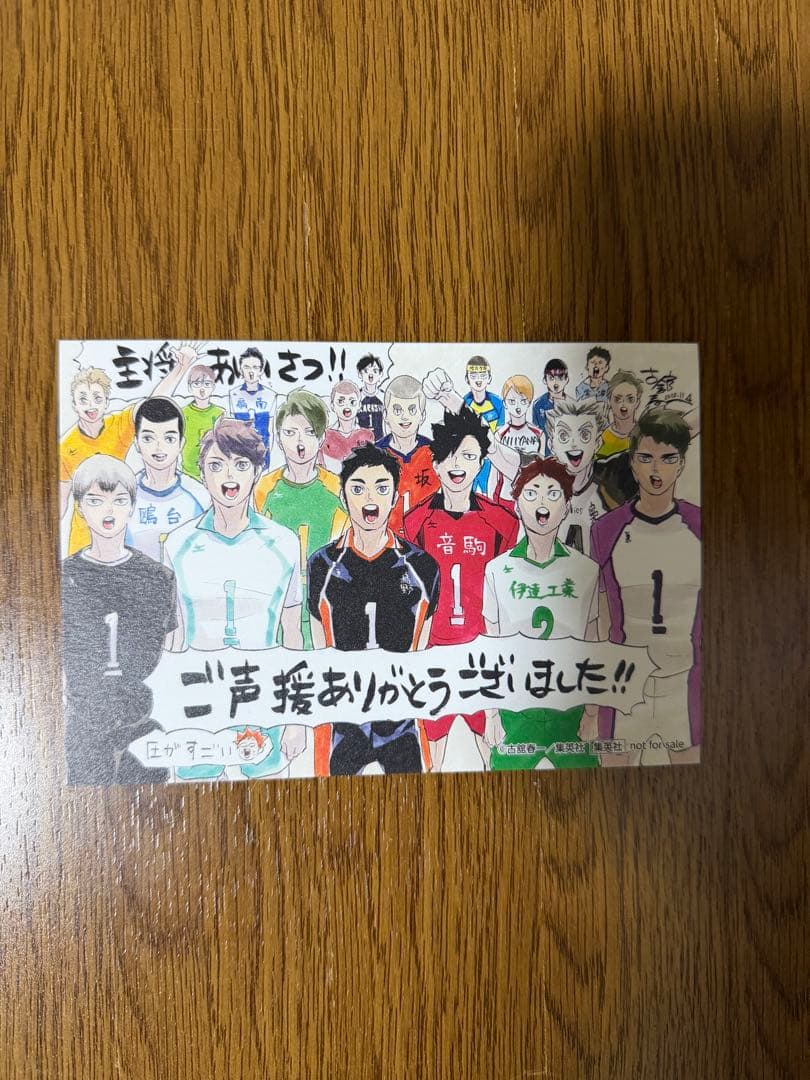 【美品】ハイキュー！！　全1〜45巻＋33.5巻＋排球本 47冊セット おまけ