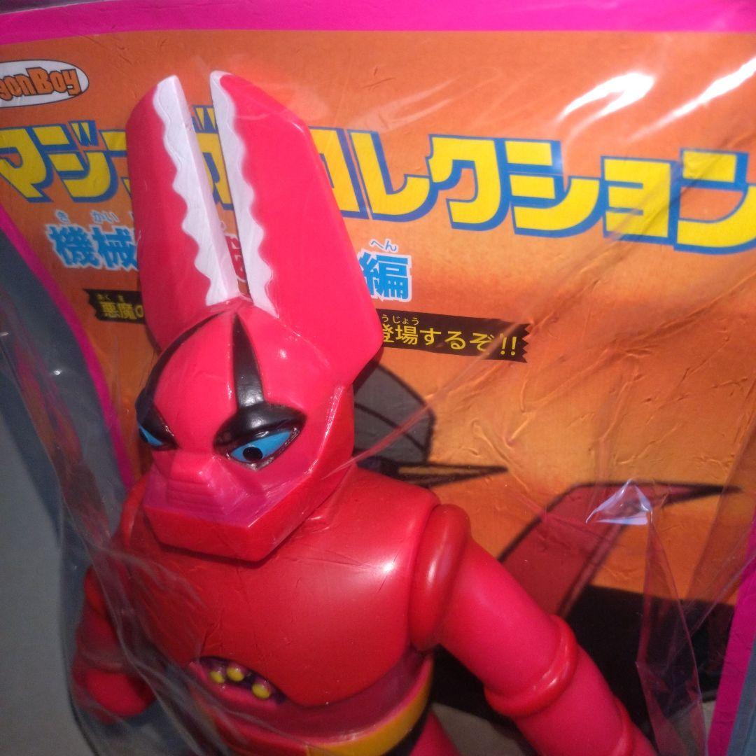 ベアモデルソフビ マジンガーZ 第18話 登場機械獣グロッサムX2未使用未開封品