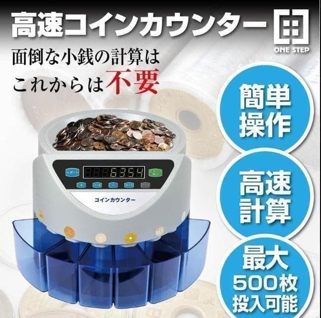 中古 カウンターT0128 自動 ポータブル 硬貨 計数機 電動 高速　黒