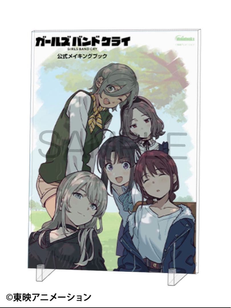 ガールズバンドクライ まとめ売り