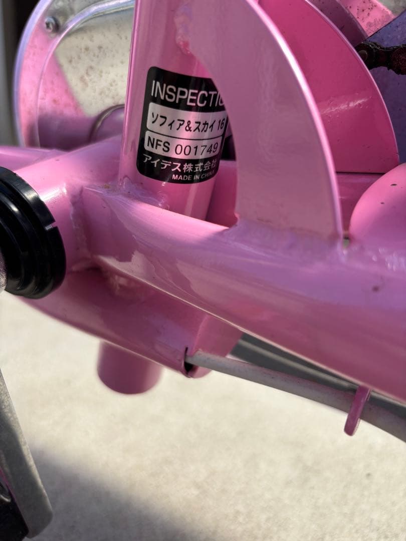 ソフィア　子供用自転車　補助輪　16インチ