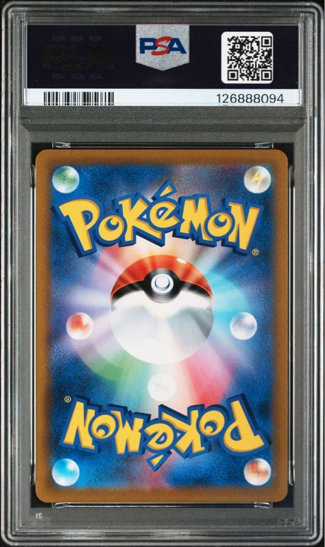 はくば、こくばバドレックス VMAX 2枚 PSA連番セット