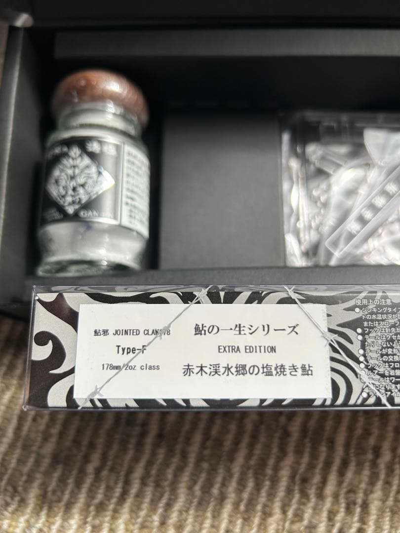 JOINED CLAW 178 フローティング ビッグベイト