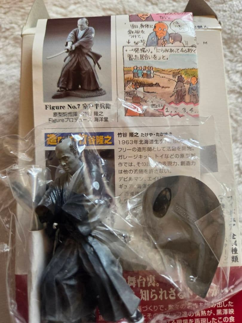 黒澤明よみがえる巨匠の現場 ７点セット