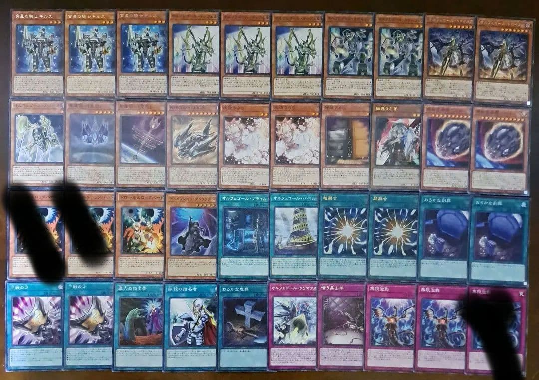 【大会優勝構築】遊戯王　構築済みデッキ　55枚　オルフェゴール　純構築　汎用積型