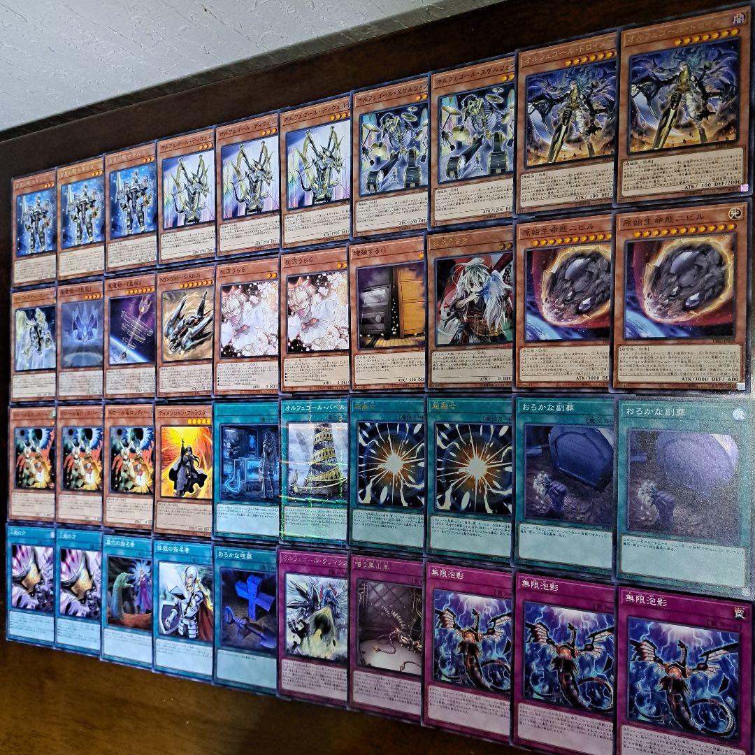 【大会優勝構築】遊戯王　構築済みデッキ　55枚　オルフェゴール　純構築　汎用積型