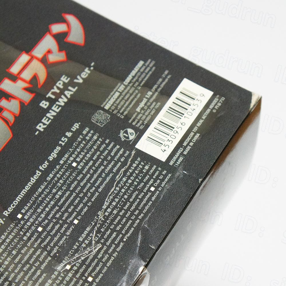 【美品】　RAH　ウルトラマン B TYPE Ver.1.5　1/6 フィギュア