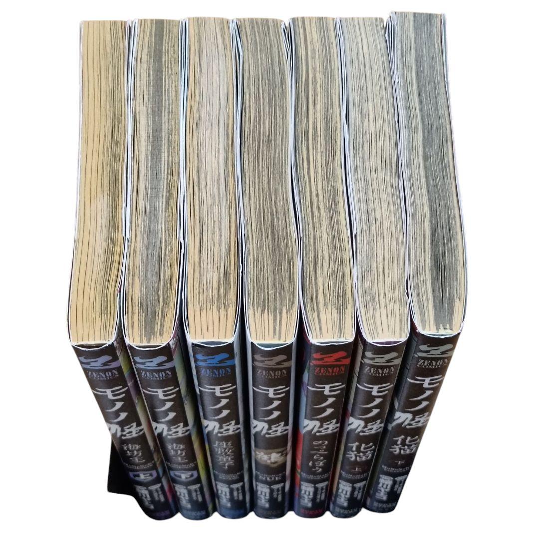 モノノ怪 化猫 上下　海坊主　座敷童子　鵺　のっぺらぼう　化猫 下