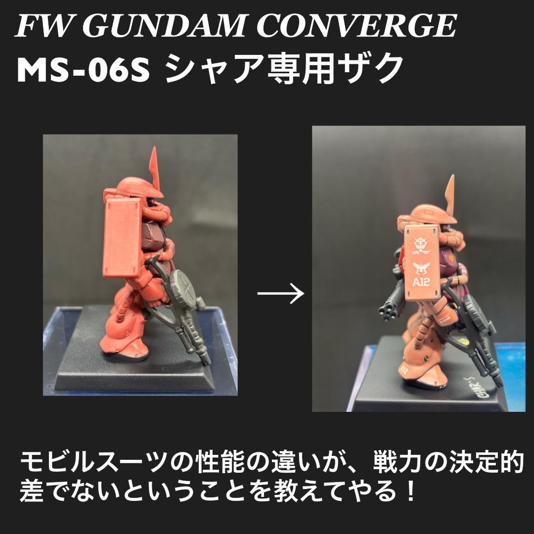 ガンダムコンバージ　リペイント　改造　シャアザクゆう【在庫確認ください】