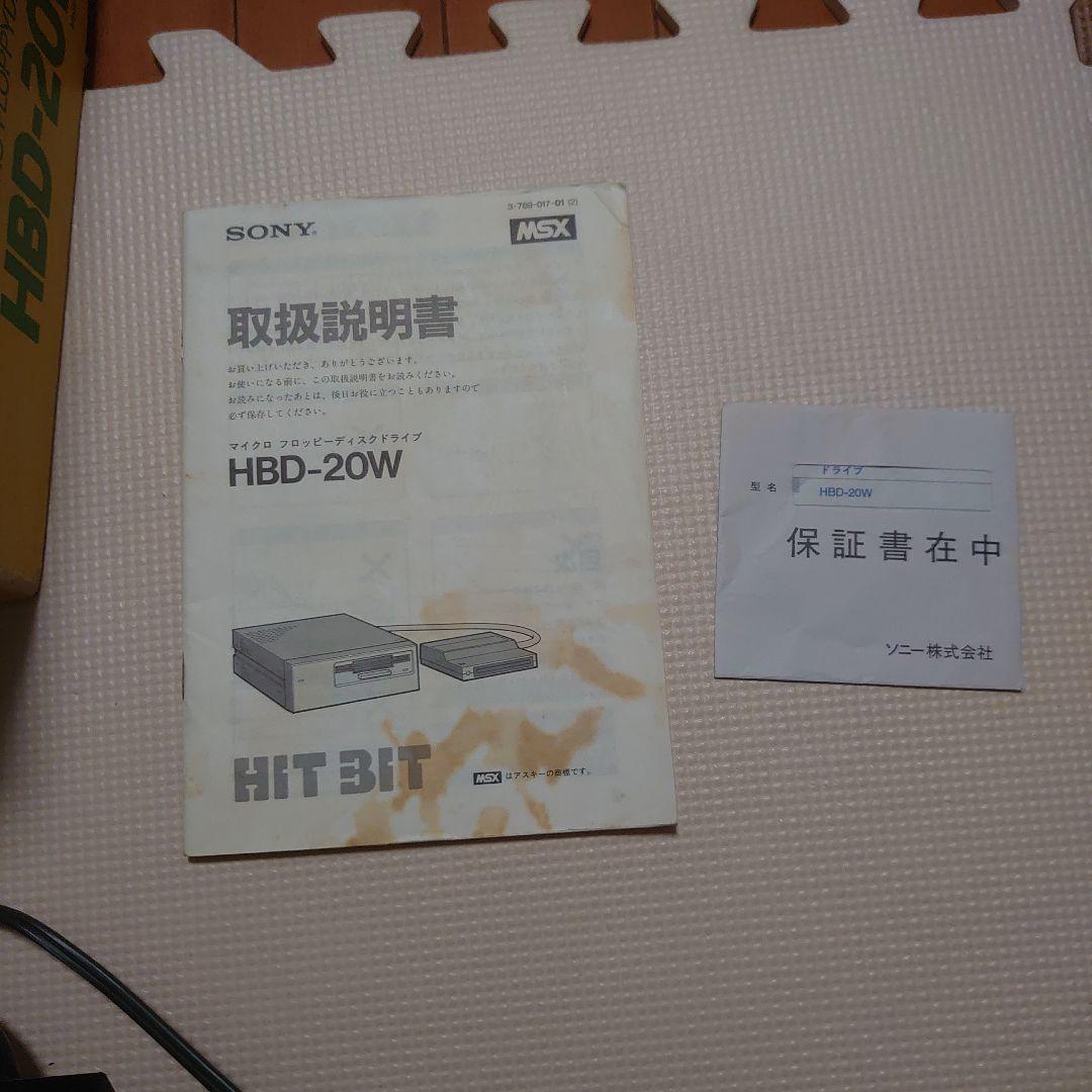 MSX2 SONY HBD-20W フロッピーディスクドライブ