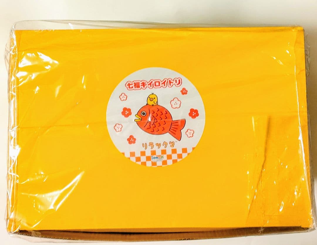 レア！リラックマ 2017年 リラックマストア限定 キイロイトリ七福♪七福神