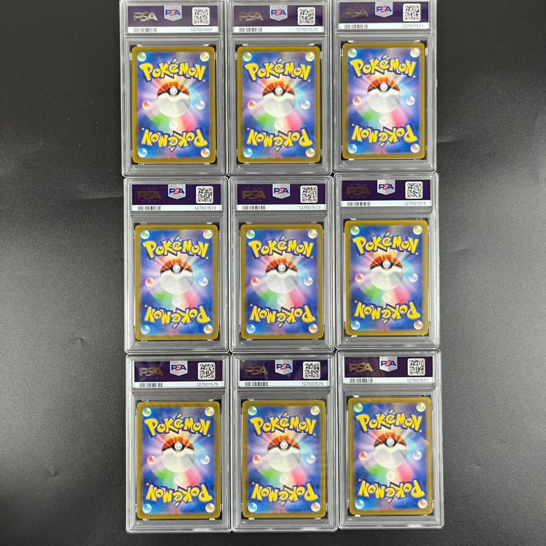 9連番 PSA10 ポケモンカードclassic ポケモンクラシック 御三家