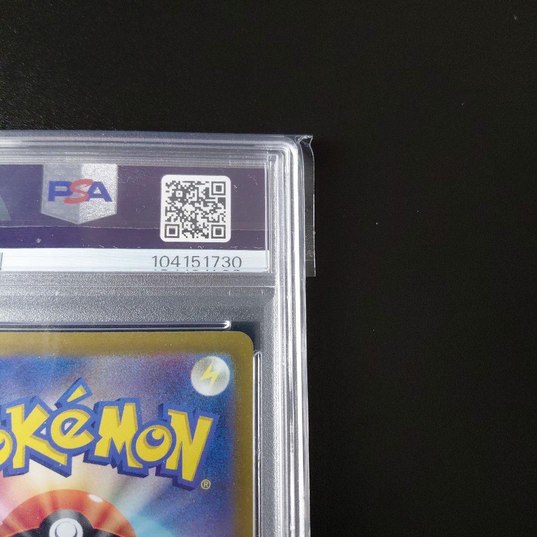 「PSA10」 エンテイV　「キリ番」　末尾0