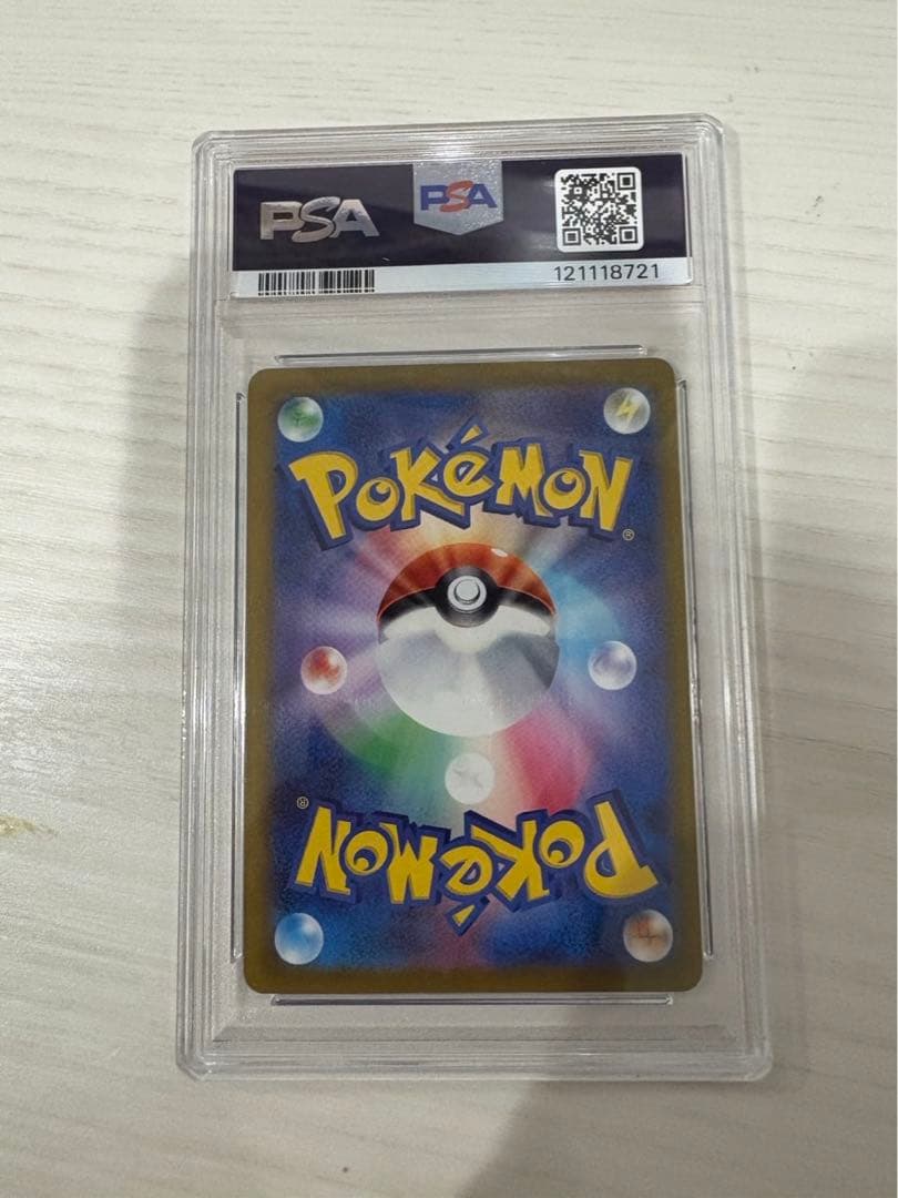 PSA10 リーフィア VMAX HR